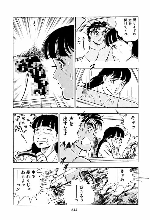 『サラリーマン金太郎』金太郎はなぜモテるのか？ 同時に二人の女性が惚れた男らしすぎる救出劇_21