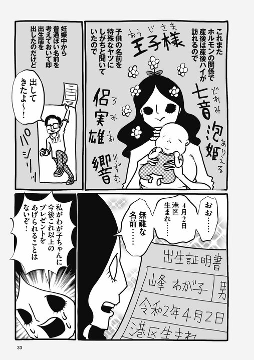 【漫画あり】「結婚相手を選ぶなら、顔や身体を好きになってくれる人」まぶしいくらいパートナーに愛されている峰なゆかが結婚の条件を断言する理由_5