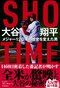 「私ならMVPは大谷に投票していた」エンゼルス番記者が占う大谷翔平の「移籍」と「ＷＢＣ」_3