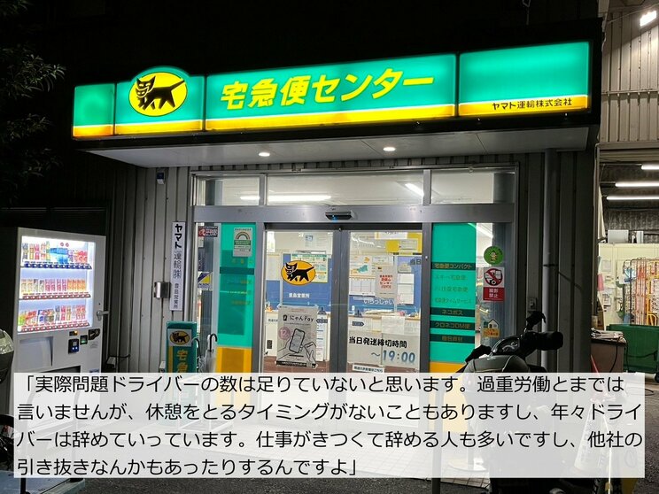 ヤマト運輸がベトナム人ドライバー500人採用…不安視される「運転技術」「コミュニケーション」「助成金」についてヤマト本社と現役ドライバーに聞いてみた…取材でわかった誤解_6