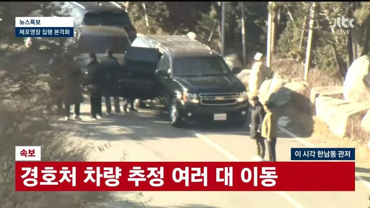 1月15日、韓国大統領官邸内で尹錫悦大統領を護送するため出発を待つ車列(韓国jtbc)