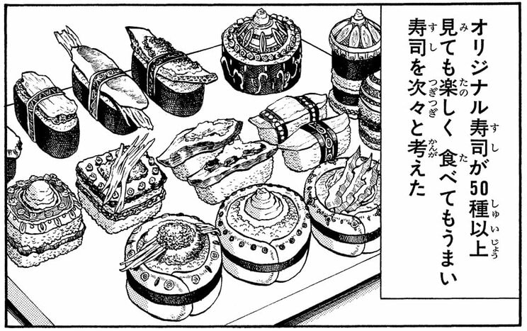 「両さんインドへ行くの巻」より。最初は軍艦巻きにカレーをトッピングして提供。次にインドらしいデコラティブな創作寿司をふるまった