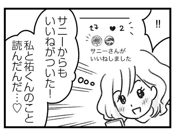 【漫画】ツイッターに投稿した「不倫のノロケ話」に不倫相手の奥さんからの「いいね」がついて…／気がつけば地獄(5)_22