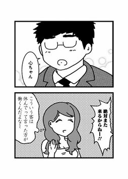 元カレ・元カノを検索することは「心のリストカット」。絶対傷つくのに、やめられないのはなぜ？(3)_28
