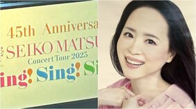 松田聖子・63歳の今、迷いなく「永遠のアイドル」を名乗れる揺るぎない自信と信者のようなファンの存在