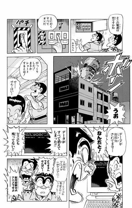 【こち亀】セル画→デジタル制作で激変！ 20年前のアニメ現場の描写がAI後の世界を予見していて怖すぎる…_18