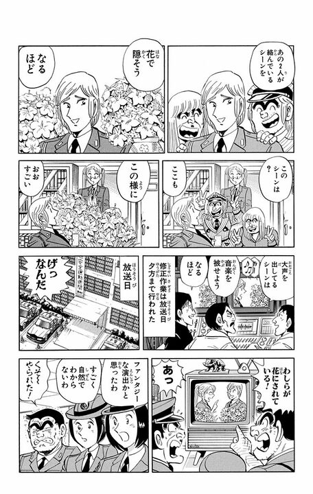 ドラマ版 【こち亀】の出演者はまさかの両さんたち本人！ なのに配役がめちゃくちゃで現場はカオスに..._19