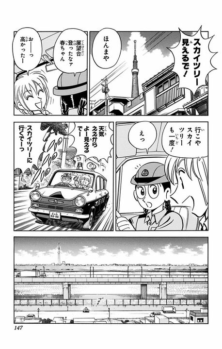【こち亀】インバウンド爆発前夜の両さんとインド人青年のささやかな友情 「すっかり蕎麦のおいしさにめざめて」_3