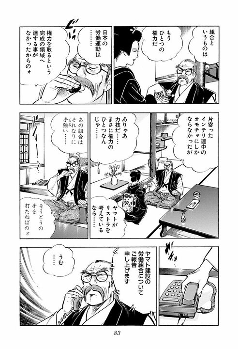 「毎朝10分間出社前に笑顔の練習だ」新人研修で始まった超スパルタ指導 新入社員に“辞表”を書かせた理由_41