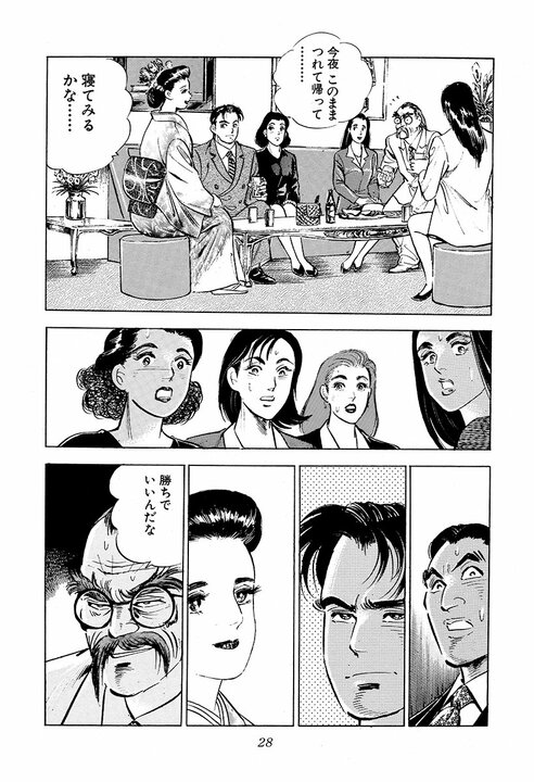 銀座のクラブで出会い、その場で“夜のお相手”が決定！サラリーマン金太郎は弱気「俺、あまりうまくねえぜ」_24