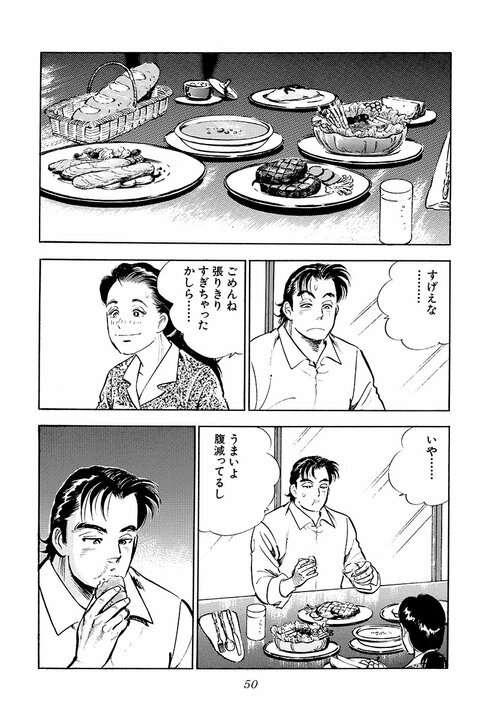 “没イチ”の再恋を描いた『サラリーマン金太郎』の切ない朝　亡き妻を想い続けた金太郎がついに解禁_8