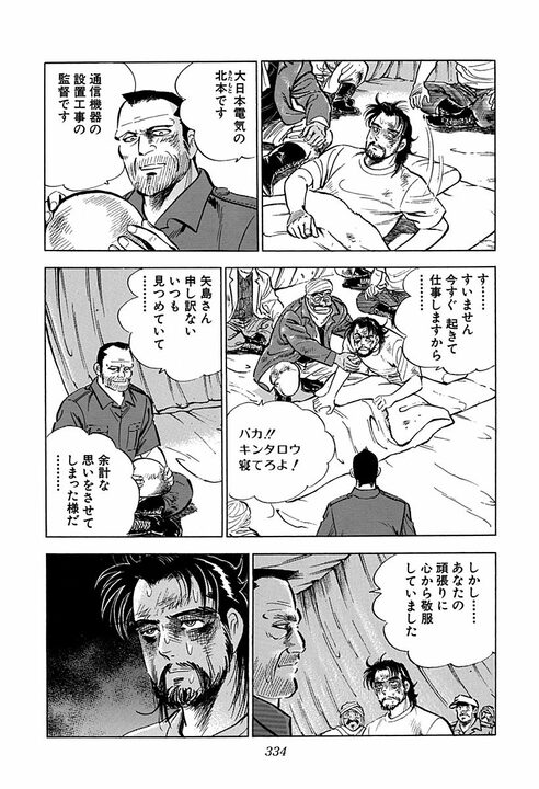 「サラリーマンがこんなに過酷な仕事だとは…」砂漠で限界を迎えた社畜状態の金太郎… 手紙につづった仕事への愚痴_35