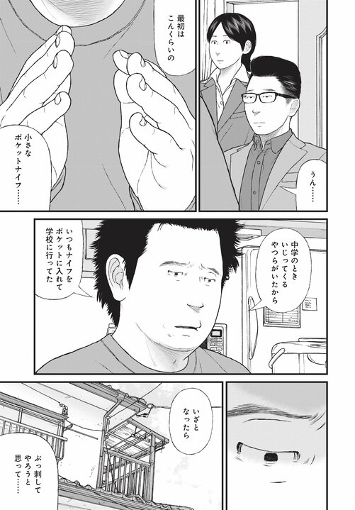 【漫画あり】浴室で日本刀を振るひきこもり少年の末路。「ひきこもりは精神疾患」ということを伝えないのは、自治体や国の責任逃れでしかない。「今後はメンタルヘルスの人たちへの対応が得意な地域と苦手な地域に分かれます。そもそも精神科病院が機能していない東京は、それが最も苦手な街でしょうね」_78