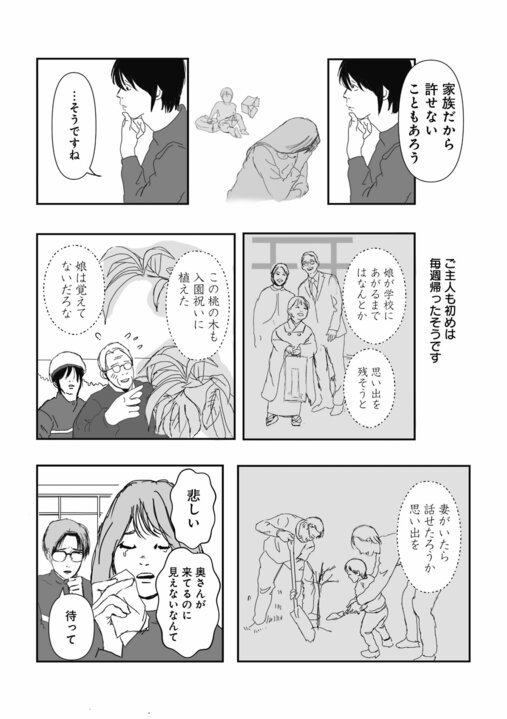 【漫画】「亡くなったはずの同僚が職場に再び現れて…」漫画家が語る「郵便局で起きた」不可解な出来事【85円の遺言】_14