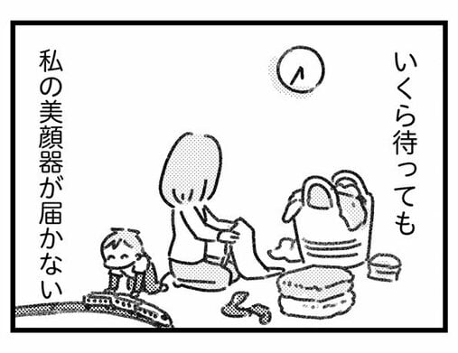 【漫画】「まさか風俗に？」どんなに帰りが遅くてもお風呂に入る夫が、最近入らないことがあるのはなぜ？／気がつけば地獄（2)_2