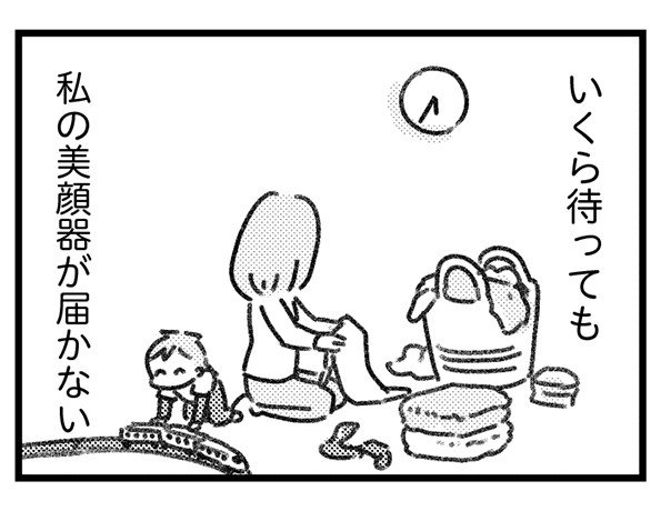 「まさか風俗に？」どんなに帰りが遅くてもお風呂に入る夫が最近入らないことがあるのはなぜ？／気がつけば地獄（2)_1
