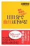 最高血圧が「年齢＋90」以下なら正常だったとされていた60年代。実は科学的根拠の信頼度が低い現代の基準値「140/90」にこだわる危険性_4