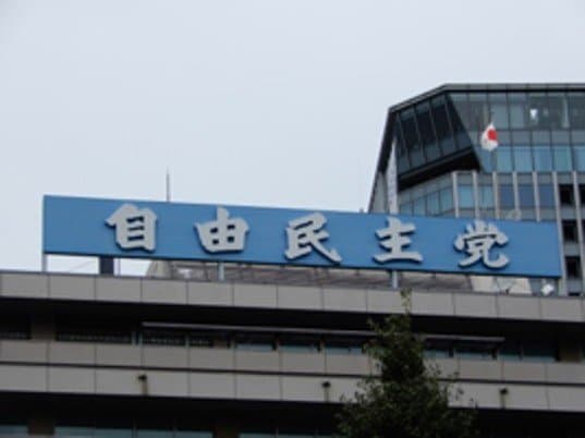 自民党本部（写真／PhotoAC）