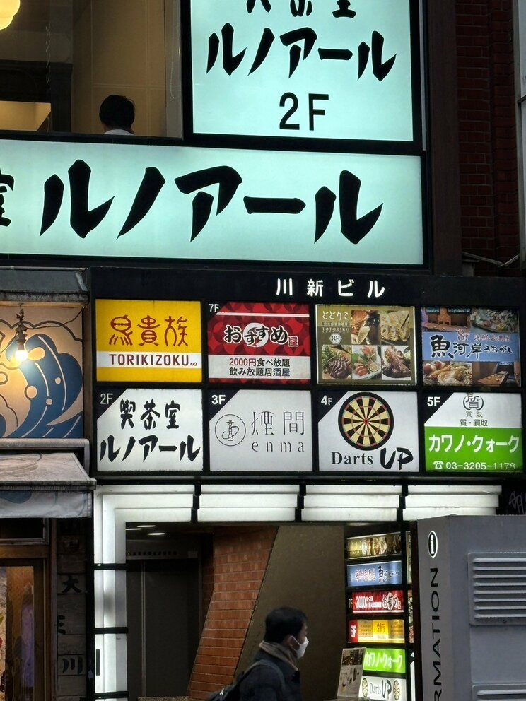 〈新宿・居酒屋ぼったくり客引き摘発〉チェーン店かと思ったら卵焼きもお通しも「高っ！」…月収約50万円、ポルシェに乗る客引きも…犯罪意識はありながらも「上に奨学金を払ってもらってるから辞められない」_6