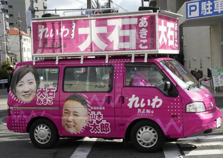 なぜれいわ新選組は嫌われたのか…内部からの崩壊が同時発生した必然的な結果「参政党に奪われただけではなかった」_4