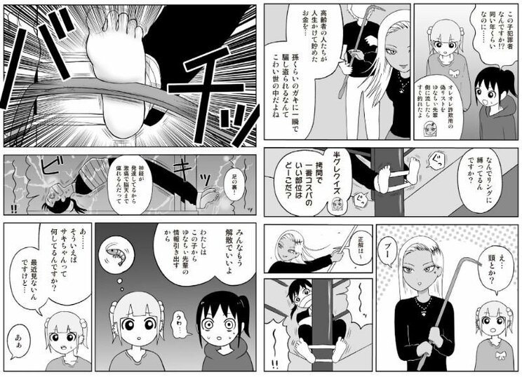 【漫画あり】最もコスパのいい拷問とは…。ヤキ入れで大切なのは「相手に本気で今日、ここで死ぬんだ」と思わせること。問題作『地元最高！』を手がける会社員・草下シンヤ_6