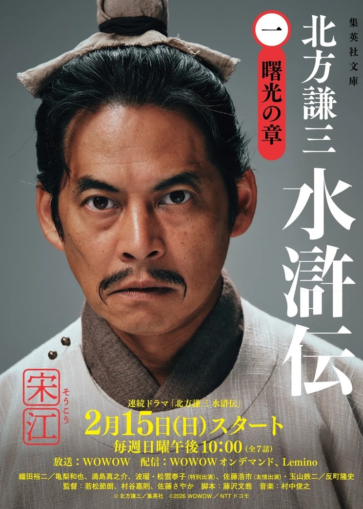 北方謙三 『水滸伝』
集英社文庫(全19巻+読本)定価 各935円/読本990円(税込)
北方謙三が原典を大胆に再構築、中国古典英雄譚に新たな命を吹き込んだ傑作歴史小説。続編となる『楊令伝』(全15巻)、『岳飛伝』(全17巻)とあわせて「大水滸伝」シリーズと呼ばれ、その流れはチンギス・カンの生涯に光を当てた『チンギス紀』(全17巻)、元寇を描く『森羅記』へと続く。