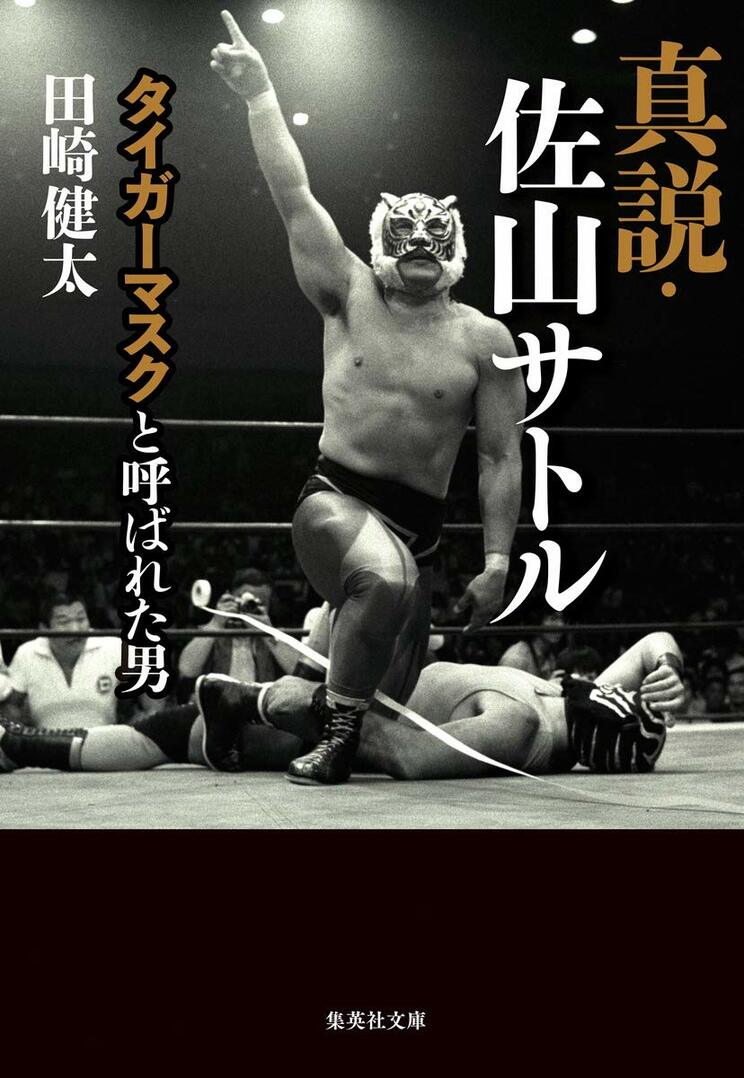 プロレスなどスポーツに関する著作も多い田崎氏