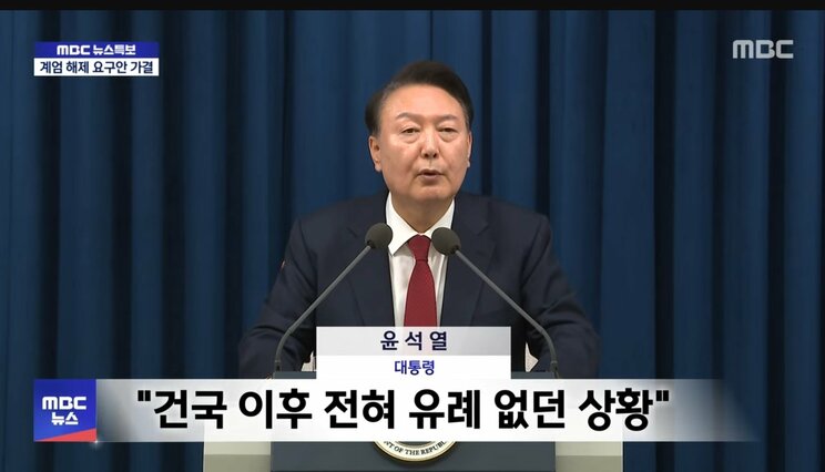 昨年12月３日夜、戒厳令を宣布すると発表した尹錫悦大統領（韓国MBCテレビ）