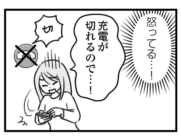 【個人情報バレには要注意】誤配送で届いた荷物の送り主に電話したら、不穏な相手が出てしまって…／気がつけば地獄(6)_19