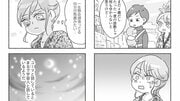 「カサンドラ症候群という言葉に逃げているんじゃないか」という声も多くて―。発達障害の家族をもって悩む人々に寄り添えるよう漫画で描きたかったこと