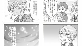 「カサンドラ症候群という言葉に逃げているんじゃないか」という声も多くて―。発達障害の家族をもって悩む人々に寄り添えるよう漫画で描きたかったこと