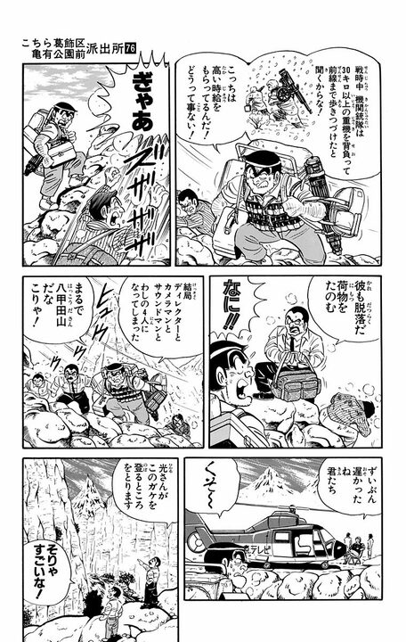 【こち亀】時給8000円だけど…制作会社で労基法どころか“人間の限界”を超える働き方をさせられた結果_9
