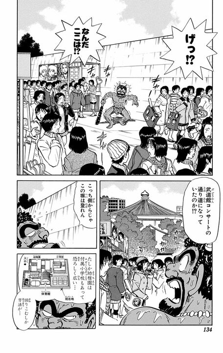 【こち亀】幼稚園の節分で本気を出した両さんが“鬼”になるも…なぜか日本を巻き込む「お尋ね者」になる衝撃的展開とは_10