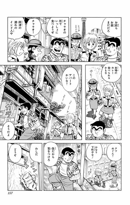 【こち亀】インバウンド爆発前夜の両さんとインド人青年のささやかな友情 「すっかり蕎麦のおいしさにめざめて」_13