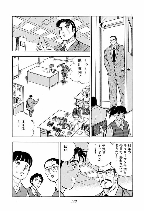 電話ボックスでできるのは通話だけじゃない！『サラリーマン金太郎』が描いた知られざる使い道_8