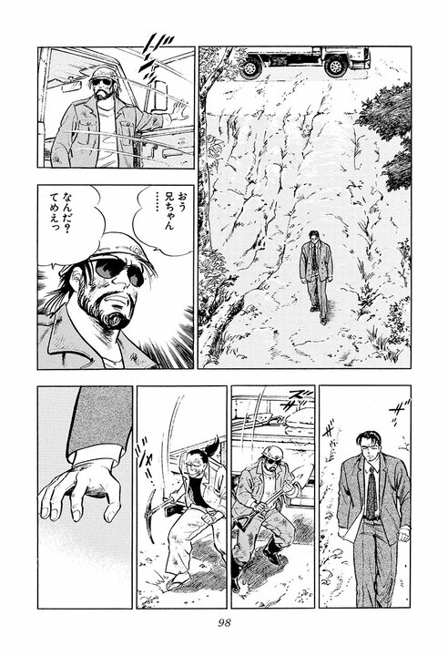 新人社員と銀座クラブのママが恋仲に!? 社長・黒川が嫉妬爆発『サラリーマン金太郎』貴重すぎる失恋泣き顔_16