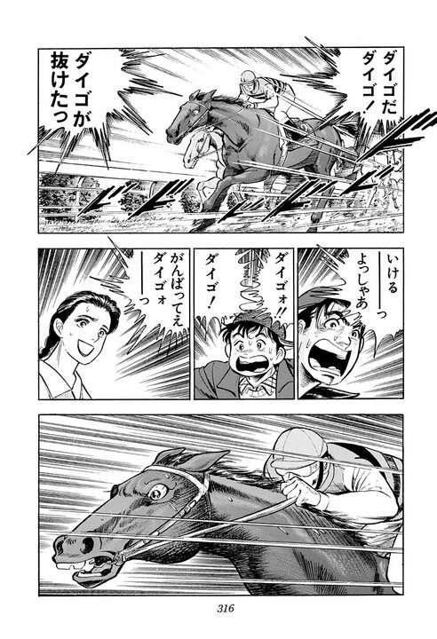中途半端なプライドが人をダメにする…『サラリーマン金太郎』が突いた学歴のある“大人の弱さ”_30
