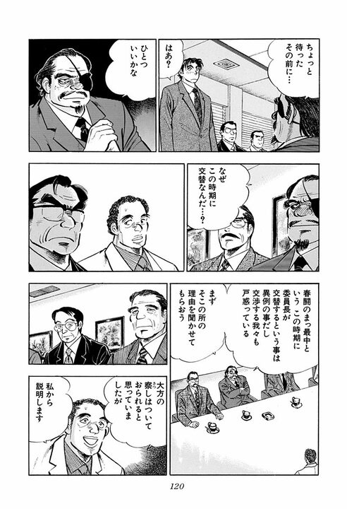 「労働者は搾取されるという被害者意識は捨てて…」サラリーマン金太郎が語った“会社と組合”の理想形_22