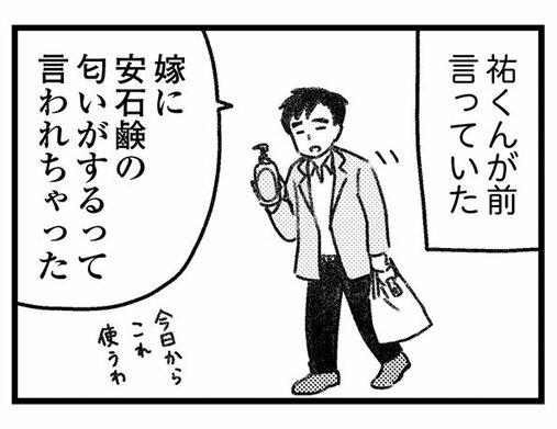 【漫画】不倫不倫とののしる人たちの胸ぐらを掴んで言ってやりたい「私はただ一人の男の人と出会って口説かれて本気で好きになっただけ」／気がつけば地獄(3)_18