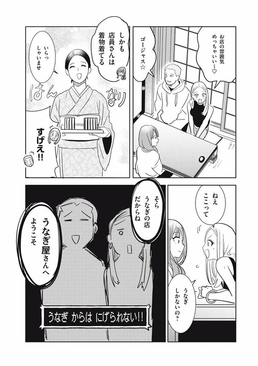 【漫画あり】フグや松茸は「よくわからん味」なのに、なぜ外国人に日本食がウケるのか…案内すると喜ばれるお店とは？_6