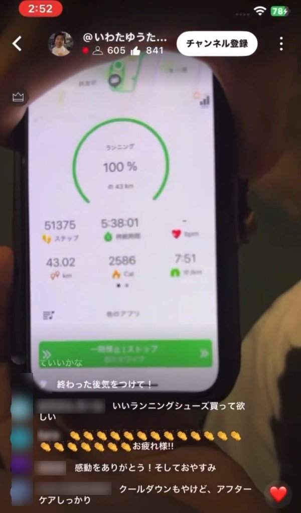 完走後はアプリで走行記録を開示。最近では夜間にスタートして明け方に完走するのが恒例だ