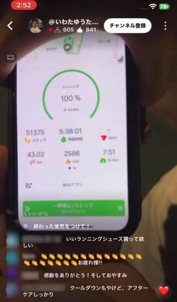 完走後はアプリで走行記録を開示。最近では夜間にスタートして明け方に完走するのが恒例だ