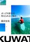 『ポップス歌手の耐えられない軽さ』(2021年、文藝春秋)