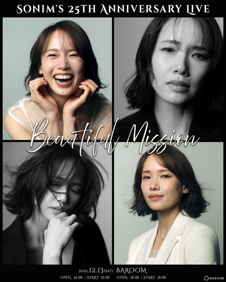 「メディア性を失った自分に悩んだことも」デビュー25周年、ミュージカル女優に転身したソニンの現在地 _4