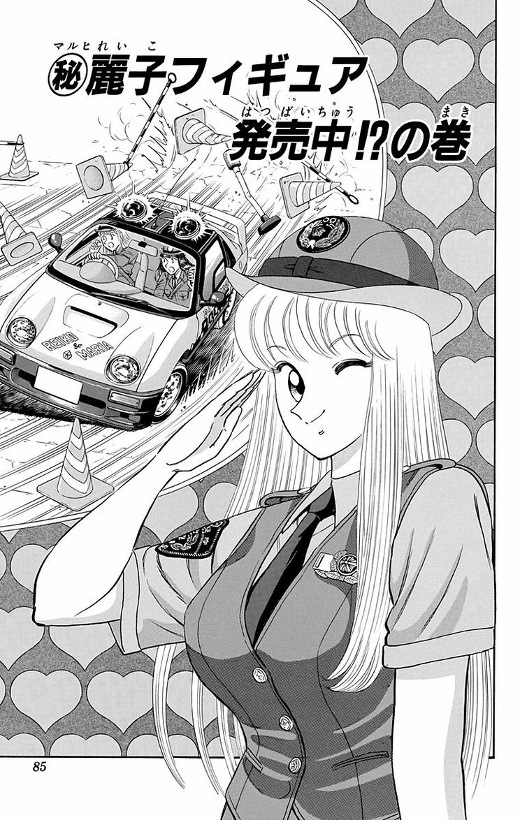 漫画の続きは下のボタンから！