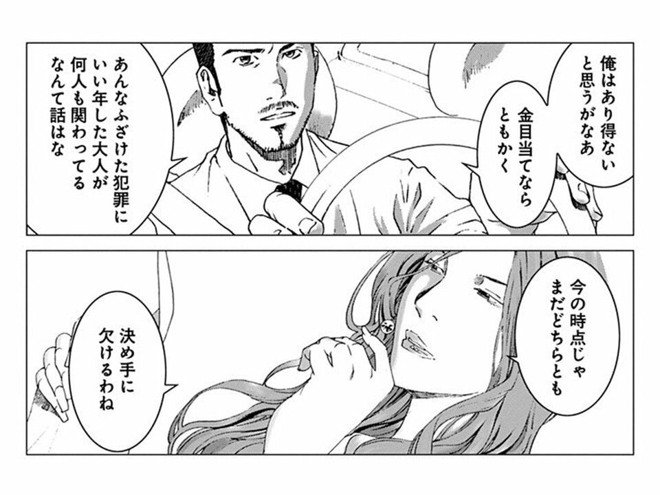 【2023漫画記事 3位】「男にホイホイついてく女も悪い」性犯罪を擁護するつぶやきをした大学4年生の末路。身バレして個人情報流出からの内定取り消し(2)【漫画】_49