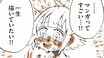 【漫画】「僕のことや、僕たちの間の個人的なことを作品に書くのはしないでほしい」某マンガのセリフに感銘を受け、コミックエッセイ執筆封印を決意するも…(3)