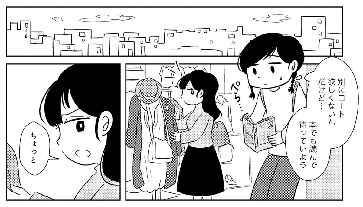 【漫画】髪を下ろして学校に行くことも許されない…毒親だった母との暮らしの辛さと、父からもらった十徳ナイフ。「もしパパが死んじゃったら、その瞬間に私もこれで死のう」_10