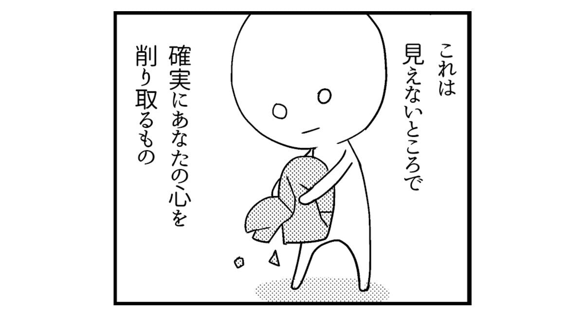 【漫画】思い当たることがないのに涙が止まらないのは「感情が麻痺しているだけ」で、あなたの心は限界を迎えている可能性があります(3)_37