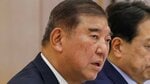 「今は石破のままで」内閣支持率急上昇で“石破おろし”が失速、政権の存続を望む支持者の正体 